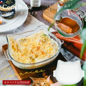 セラベイク 猫 ケーキ型 キャットフェイスロースターM 480ml 耐熱ガラス アデリア | ネコベイク オーブン対応 レンジ対応 調理 ねこ パン型｜アデリア ヤフーショッピング店