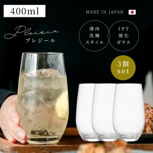 ボヘミアグラス 500PKカット ペア・タンブラー : コリーネねっと