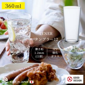 グラス 食洗機対応 ハイボールグラス コップ ウイスキーグラス おしゃれ 【 アデリア テネル タンブラー12 360ml 日本製 】 業務用 人気