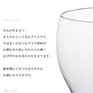 アデリア クラフトサケ まろやか 日本酒グラス...の詳細画像4
