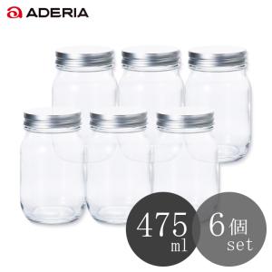 ADERIA 保存容器 セット ツイストキャップ保存瓶250 3個入 アデリア