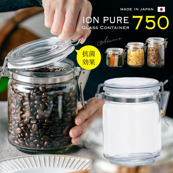 保存瓶 保存びん 密封瓶 密封びん 抗菌 ガラス容器 750ml M-6688 アデリア 日本製