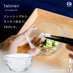 おしゃれ たれ鉢 てびねり片口豆鉢 10cm 食洗機対応 アデリア 日本製 | ガラス ミニ 小鉢 卵かけご飯 TKG 定番｜アデリア ヤフーショッピング店