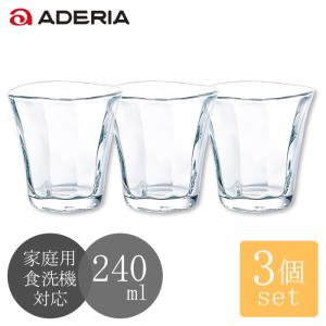 グラス おしゃれ そぎ フリーカップ 240ml 3個入 食洗機対応 日本製 アデリア | 和 ガラス デザートカップ コップ セット 業務用 飲食店