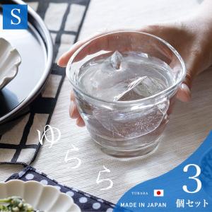 アデリア ゆらら フリーカップ S グラス コップ ガラス 195ml 3個入 セット 呈茶 お水 お冷 湯呑み カフェ 来客 飲食店 業務用 P6655