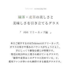 グラス 食洗機対応 コップ ガラス おしゃれ ...の詳細画像2