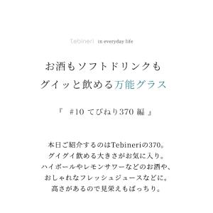 グラス 食洗機対応 コップ ガラス おしゃれ ...の詳細画像2