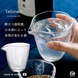 おしゃれ 徳利 てびねり片口フリーカップ 160ml 食洗機対応 アデリア 日本製 | 和 ガラス 酒器 日本酒 酒器 食器