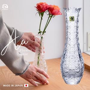 ADERIA 花瓶 花びん フラワーベース 花器 おしゃれ ガラス 一輪挿