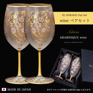 ADERIA おしゃれ シャンパングラス ペアセット ゴールド ADERIA おしゃれ シャンパングラス ペアセット ゴールド
