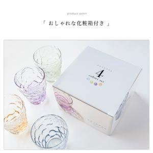 グラス セット おしゃれ ぶどうのグラス 4色...の詳細画像4