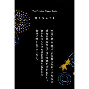 おしゃれ 日本酒グラス ペアセット 花火 PN...の詳細画像2