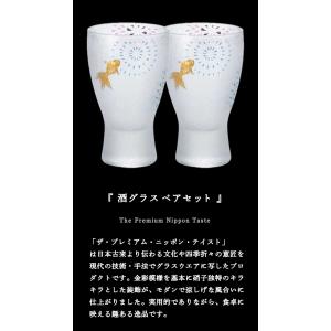 おしゃれ 日本酒グラス ペアセット 花火 PN...の詳細画像3