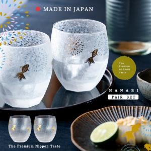 グラス ロックグラス コップ ウイスキー 焼酎 おしゃれ 【 アデリア PNT花火オールドペア 345ml 化粧箱入 日本製 】 プレゼント ギフト