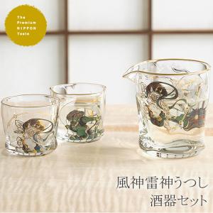 ADERIA おしゃれ 日本酒グラス ペアセット 100ml 風神雷神図うつし PNT