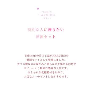 アデリア 桜 酒器セット HARUIRO 日本...の詳細画像2