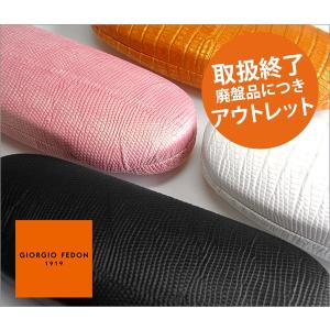 メガネケース アウトレット  ジョルジオ フェドン GIORGIO FEDON GOCCIA メガネケース｜adesso-nip