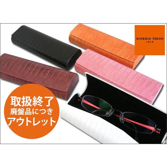 50％OFF ジョルジオフェドン GIORGIO FEDON グラスケース GECOシリーズ