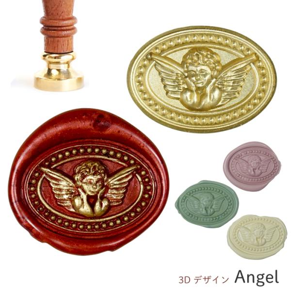 シーリングスタンプ ヘッド 3D ＜ Angel ＞adesso 天使 エンジェル 交換用 シーリン...