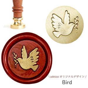 シーリングスタンプ ヘッド ＜ Bird ＞【adessoオリジナルデザイン】 トラベル 交換用 シーリングワックス 封蝋 付け替え バード 鳥｜adesso-nip