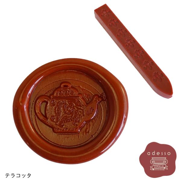シーリングワックス スティック ＜ テラコッタ ＞ シーリングスタンプ用 3本セット ワックス 単品...