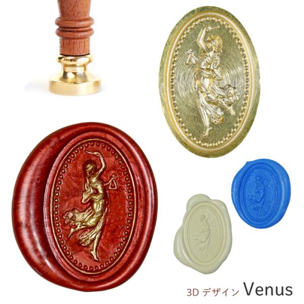 シーリングスタンプ ヘッド 3D ＜ Venus ＞adesso 天使 女神 ヴィーナス 交換用 シ...
