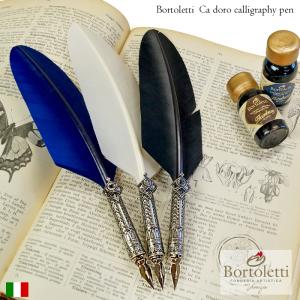 羽根ペン インクセット Bortoletti Ca doro カ・ドーロ SET83 イタリア製 ベネチア カリグラフィー 羽ペン 筆記具 ボルトレッティ ギフト｜adesso-nip