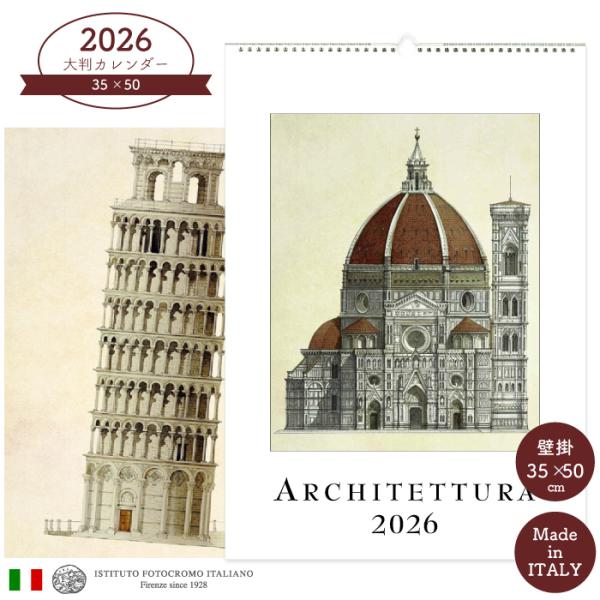 2026年 カレンダー ARCHITETTURA CG2601 イタリア製 直輸入 壁掛け 大判 お...