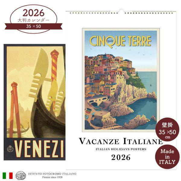 2026年 カレンダー VACANZE ITALIANE CG2609 イタリア製 直輸入 壁掛け ...