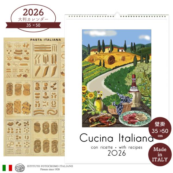 2026年 カレンダー CUCINA ITALIANA CG2610 イタリア製 直輸入 壁掛け 大...
