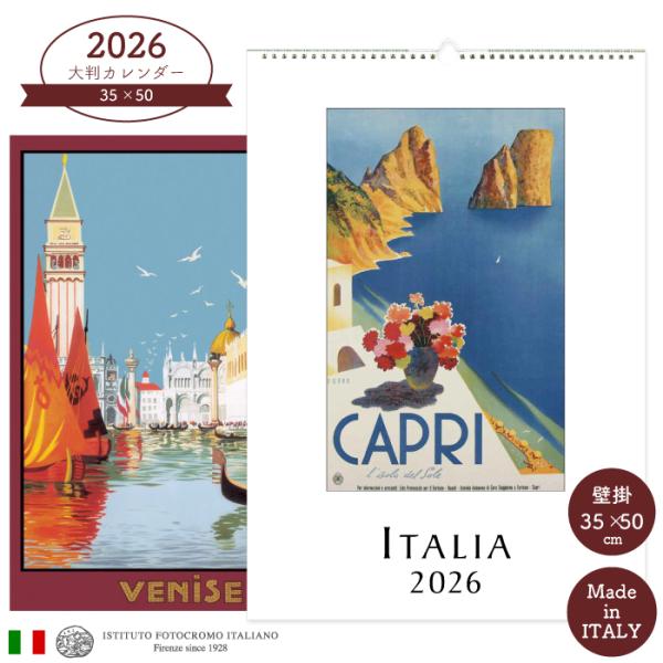 2026年 カレンダー ITALIA CG2612 イタリア製 直輸入 壁掛け 大判 おしゃれ IS...