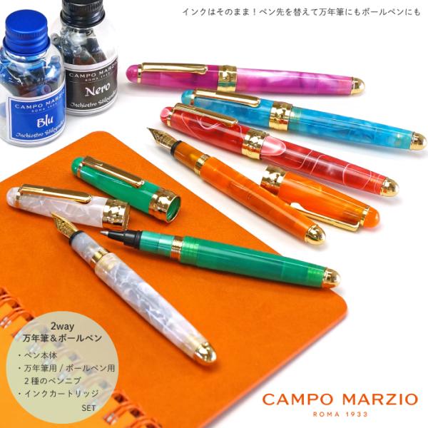 CAMPO MARZIO 万年筆 ボールペン 2way LADY Fountain Pen インクセ...