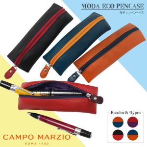 ペンケース 大容量 レザー カンポマルツィオ CAMPO MARZIO MODA ECO PEN CASE｜adesso-nip