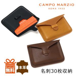 名刺入れ 名刺ホルダー カードケース 薄型 本革 ブランド カンポマルツィオ CAMPO MARZIO｜adesso-nip