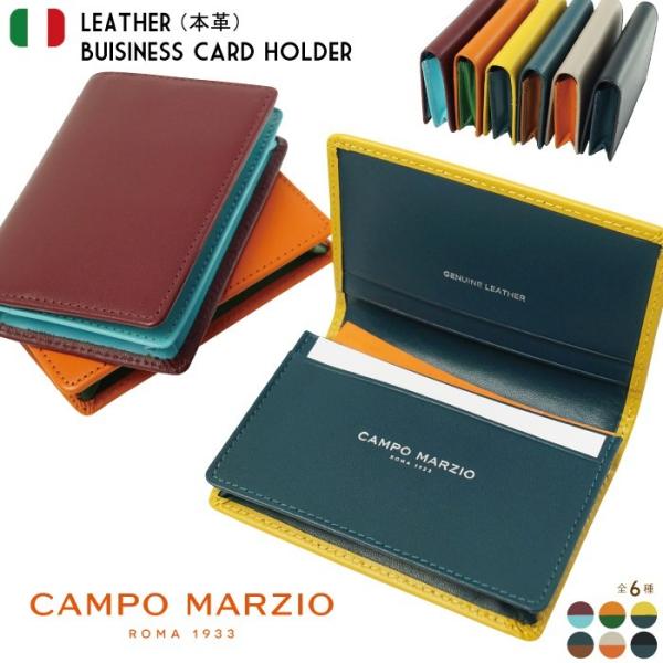 名刺ケース 名刺入れ 本革 イタリアブランド CAMPO MARZIO GUSTAV Busines...