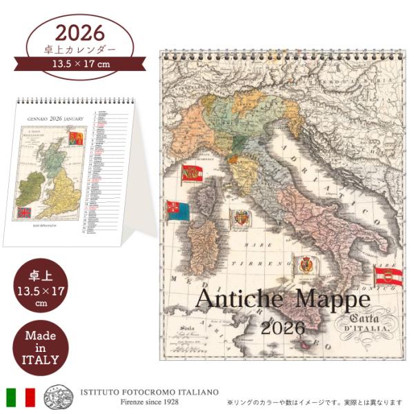 カレンダー 2026年 卓上 イタリア製 ANTICHE MAPPE CP2603 ISTITUTO...