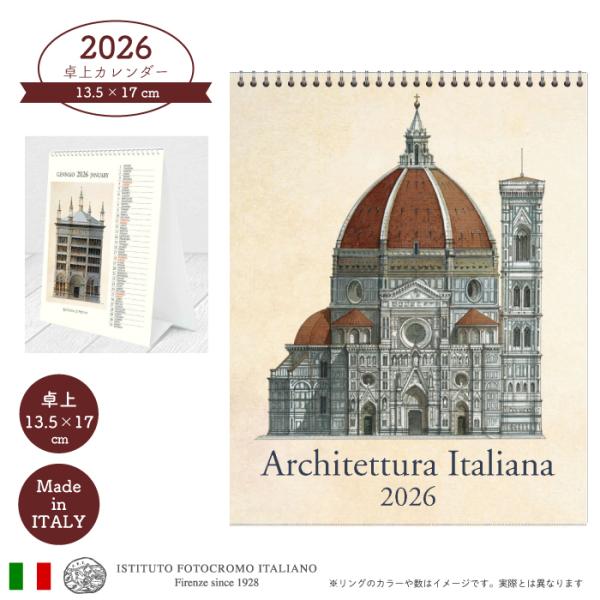 カレンダー 2026年 卓上 イタリア製 ARCHITETTURA ITALIANA CP2604 ...