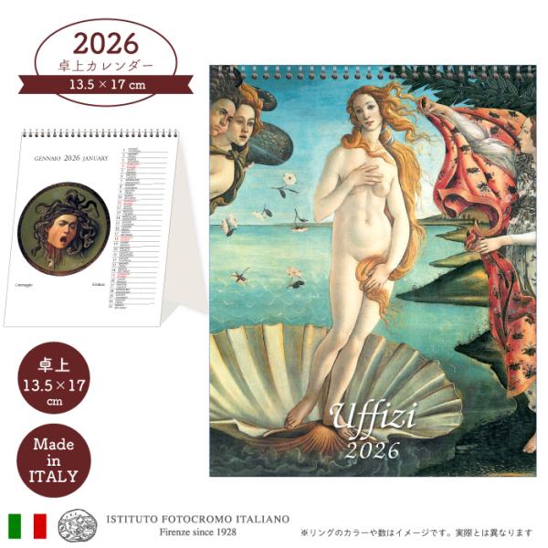 カレンダー 2026年 卓上 イタリア製 UFFIZI CP2606 ISTITUTO FOTOCR...