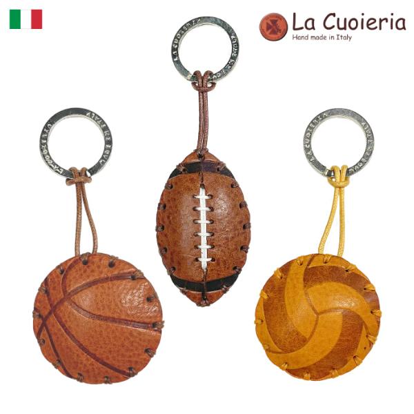 キーホルダー ボール アメフト バスケットボール 本革 イタリア製 La Cuoieria レザーキ...