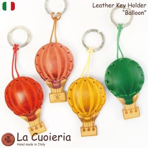 レザーキーホルダー balloon 気球 La Cuoieria イタリア 直輸入 バルーン クオイエリア レディース メンズ 本革 かわいい ギフト｜イタリア雑貨adesso