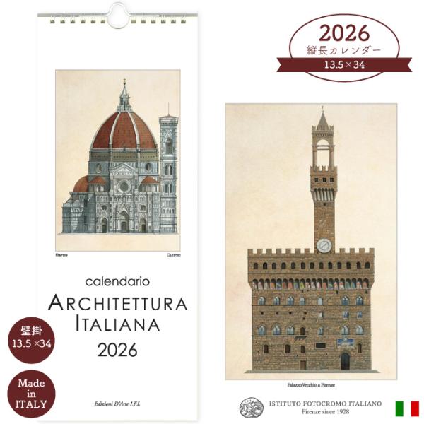2026年 カレンダー ARCHITETTURA ITALIANA CV2602 イタリア製 縦長 ...