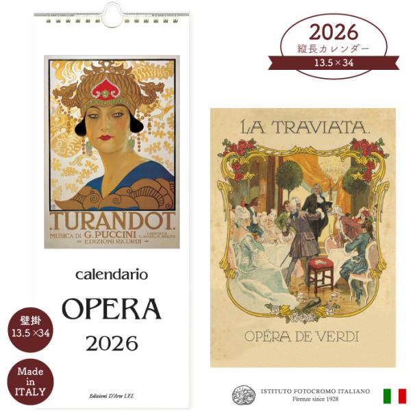 2026年 カレンダー OPERA CV2604 イタリア製 縦長 13.5×34cm 直輸入 壁掛...