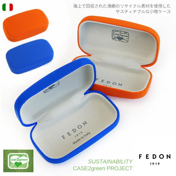 小物ケース イタリア製 GIORGIO FEDON ECO サスティナブル おしゃれ アクセサリーケ...