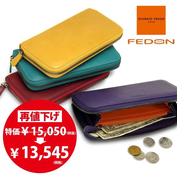 ウォレット 財布 ジョルジオフェドン GIORGIO FEDON SPICY ウォレットZIP