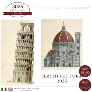 カレンダー 2025年 イタリア製 ARCHITETTURA CG2502 35×50cm 壁掛けカレンダー 大判 直輸入 アート イタリア ヴィンテージ  I.F.I