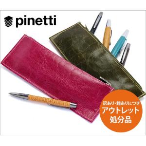 ペンケース アウトレット ピネッティ PINETTI VINTAGE ペンケース 本革｜adesso-nip