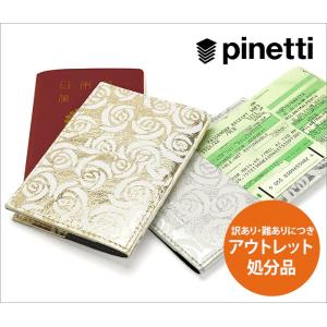 アウトレット ピネッティ PINETTI SOFIA パスポートケース｜adesso-nip