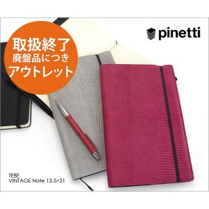 ノート アウトレット ピネッティ PINETTI 廃盤 TEBE VINTAGEノート 本革｜adesso-nip