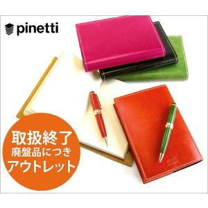ノート アウトレット ピネッティ PINETTI 廃盤 VINTAGE ノートS 本革｜adesso-nip