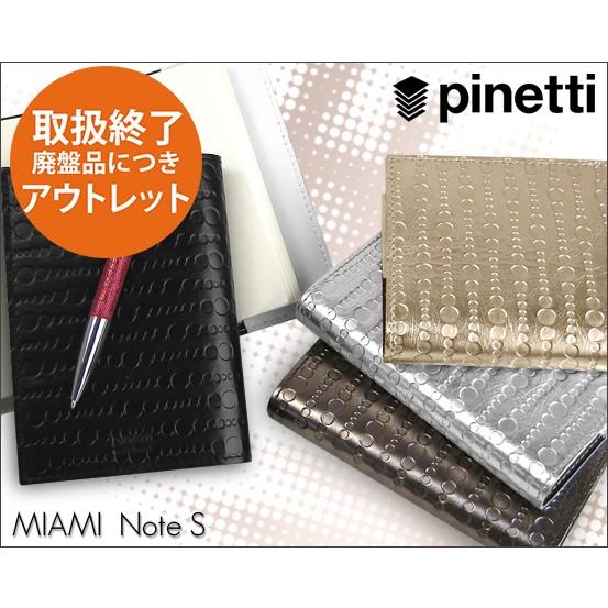 ノート アウトレット ピネッティ PINETTI 廃盤 MIAMI ノートS 本革